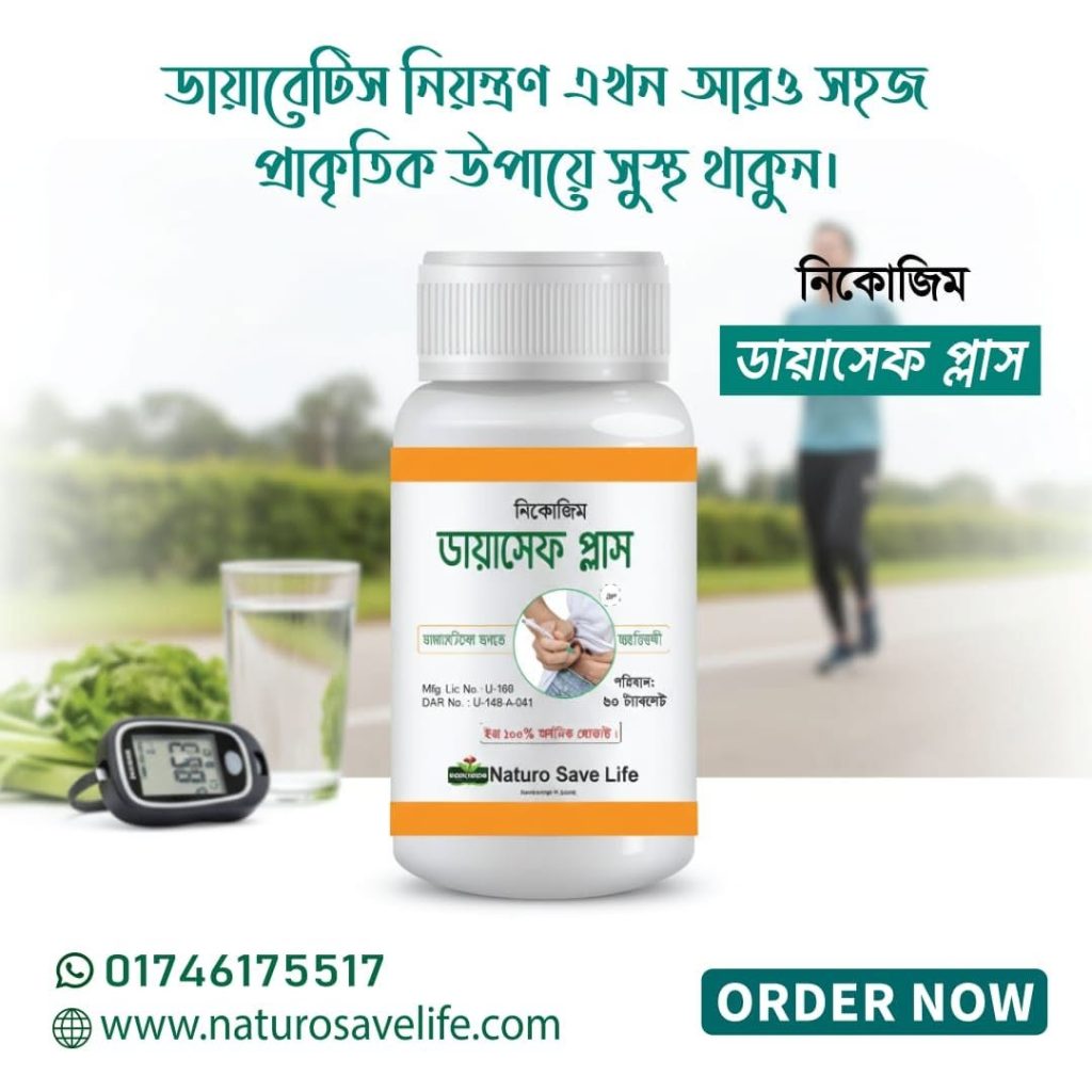 Dayasafe Plus