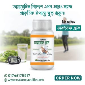 Dayasafe Plus